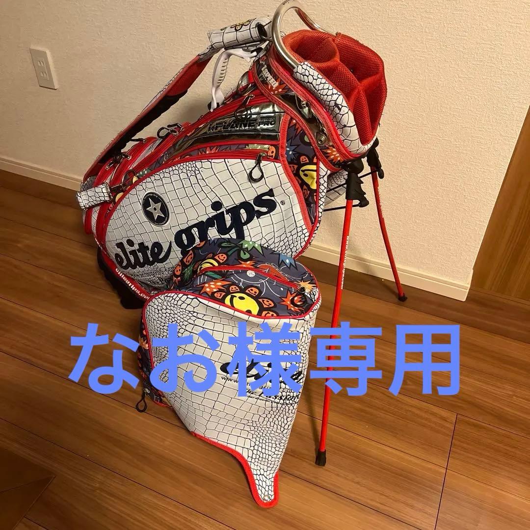 elite grips キャディバッグ スタンド付き