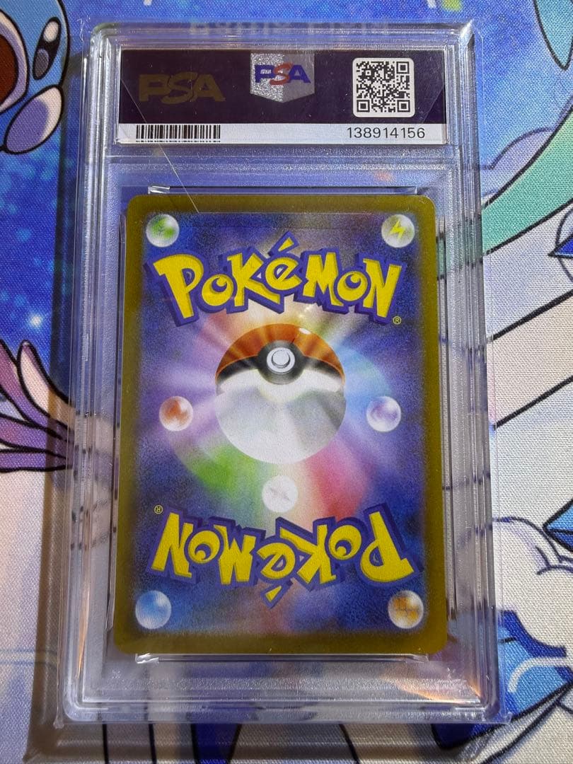 メガリザードンX ex SAR PSA10 インフェルノX 日本支社