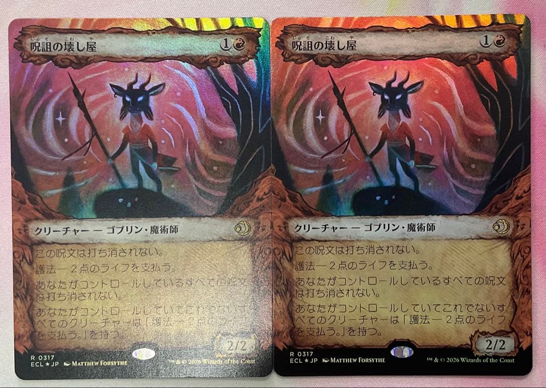 MTG 呪詛の壊し屋　ショーケース　foil 2枚セット