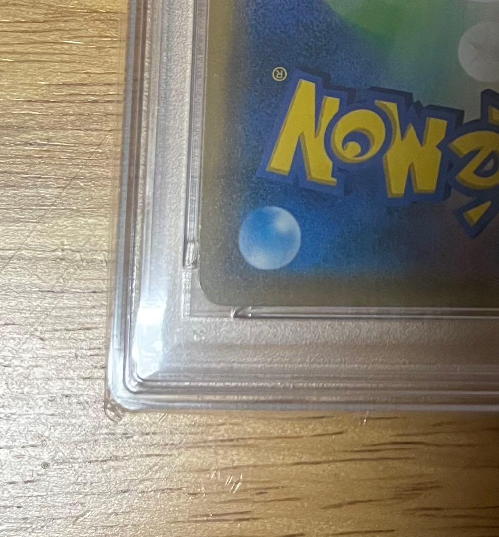 【PSA10】レシラム&リザードンgx SA PSA10