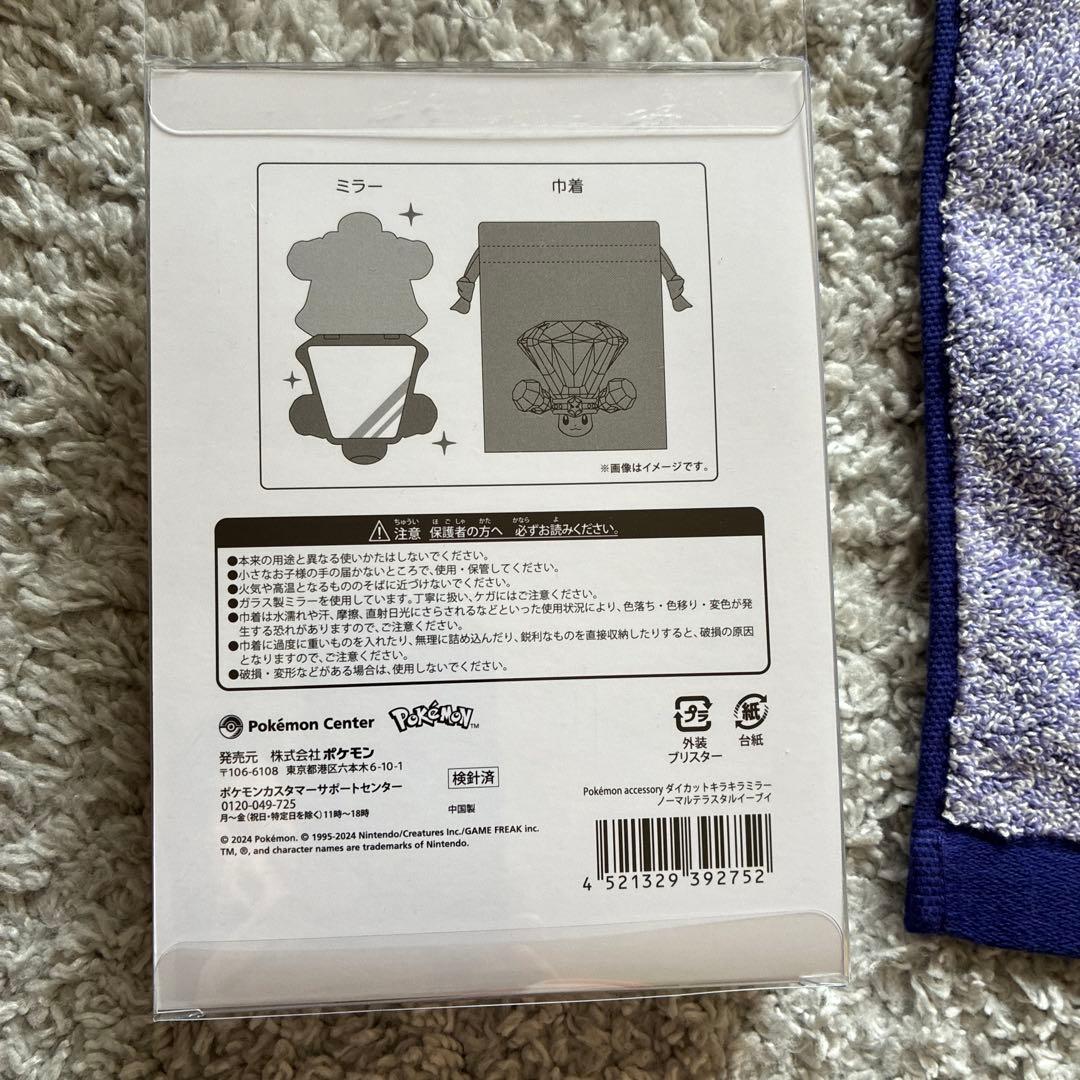 ピカピカボックス2026コイキングオス　1点のみ抜き取りあり