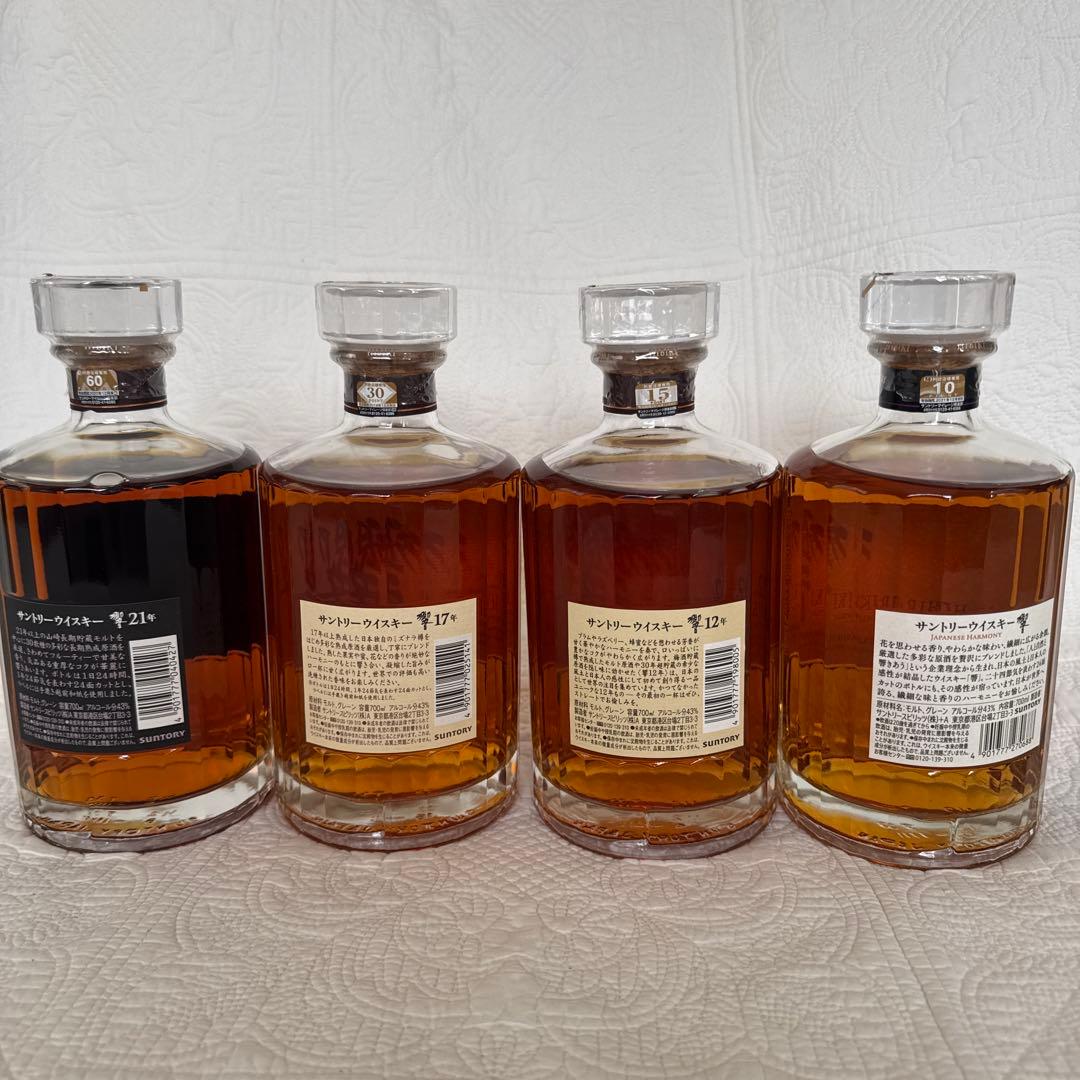 【貴重　終売】響21年・17年・12年・JH 豪華4本セット 箱あり 新品未開封