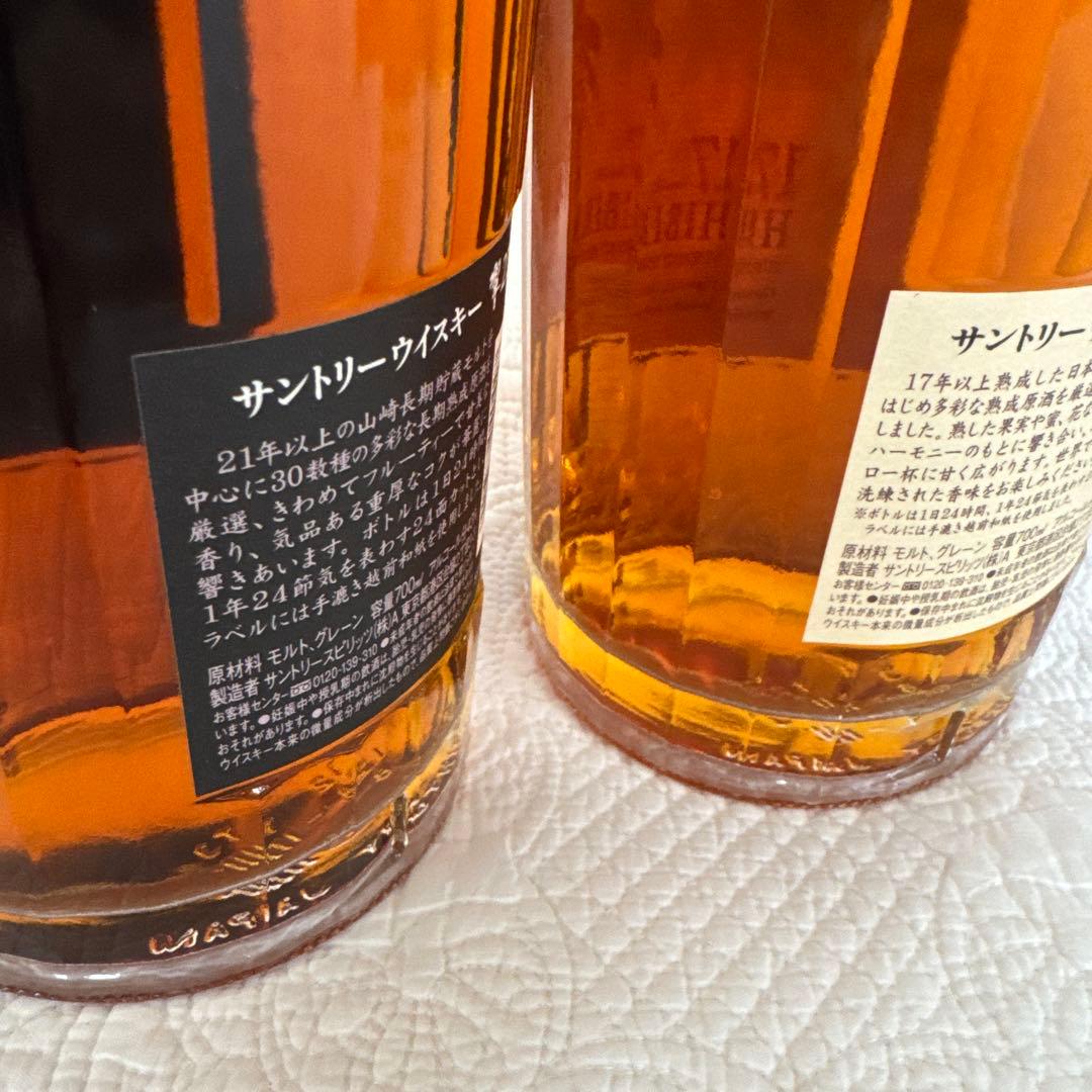 【貴重　終売】響21年・17年・12年・JH 豪華4本セット 箱あり 新品未開封