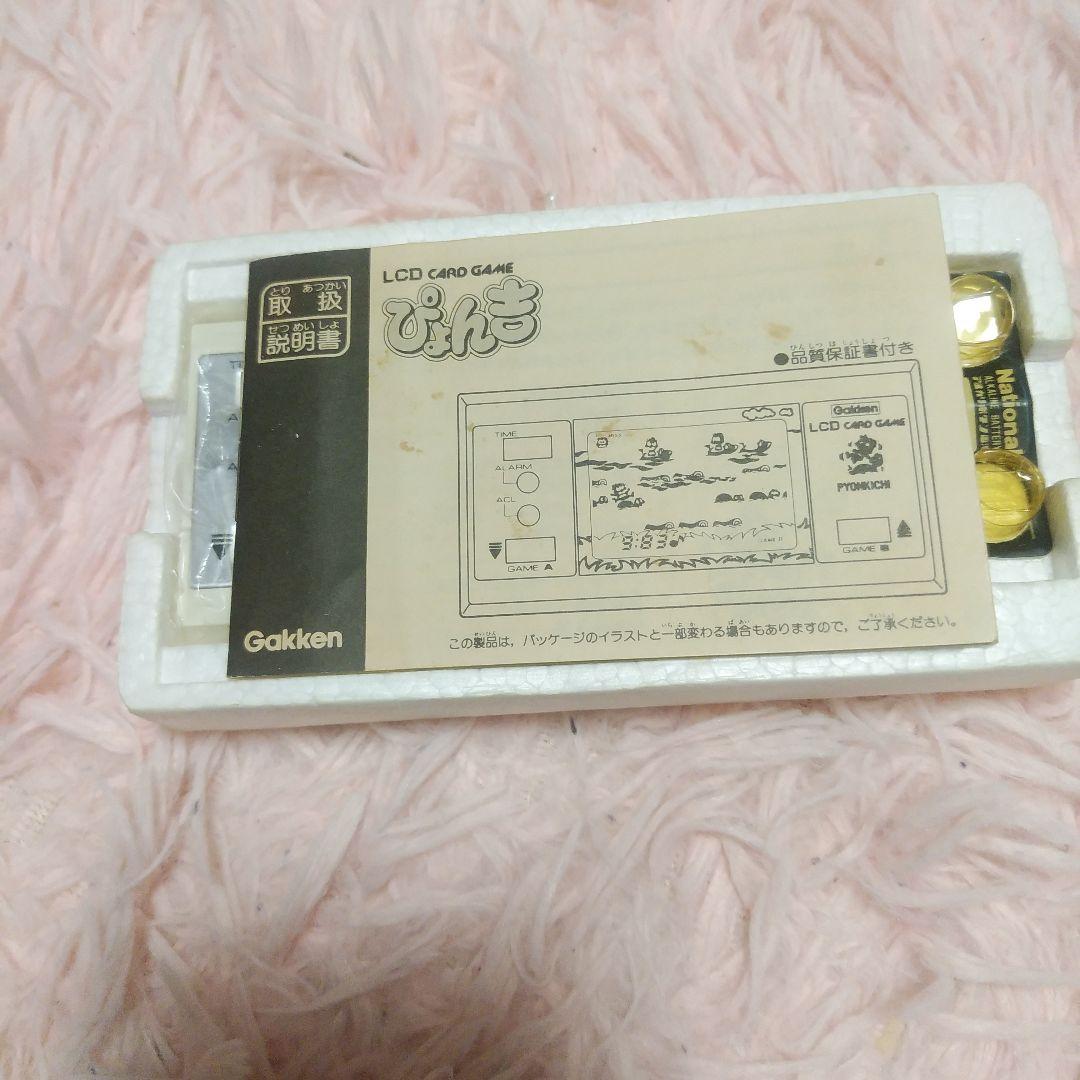 ゲームウォッチ　ぴょん吉