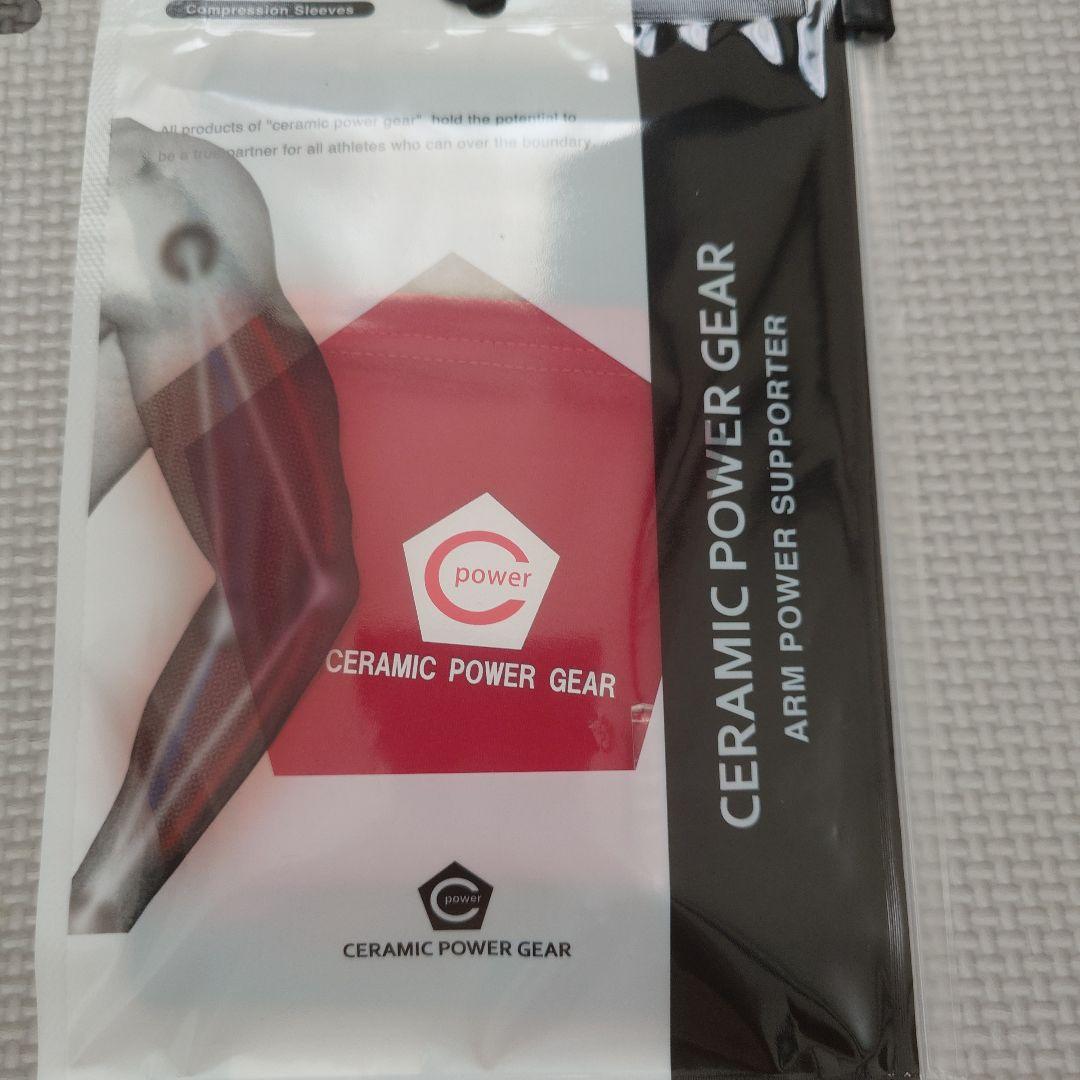 セラミックパワーギア アームパワーサポーター
