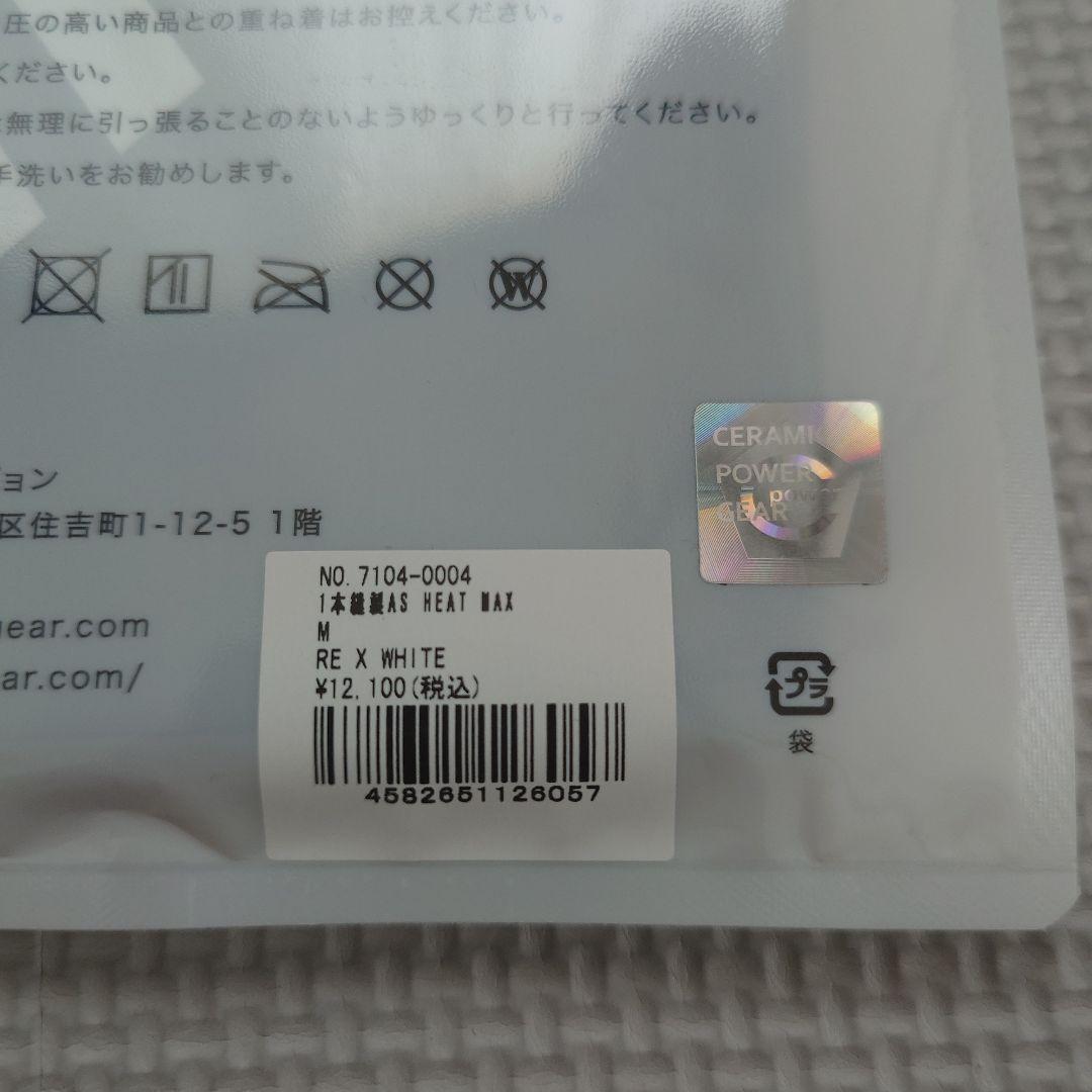 セラミックパワーギア アームパワーサポーター