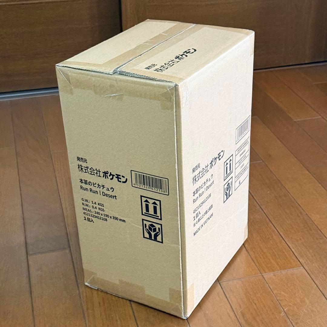 【受注生産】本革のピカチュウ Run Run ! Desert