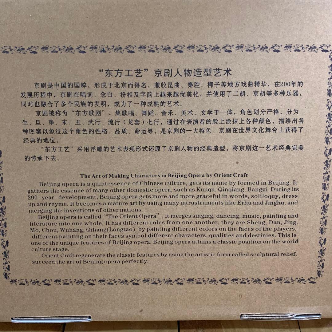 中国　工芸品　Chinese trad i t iona l a rts