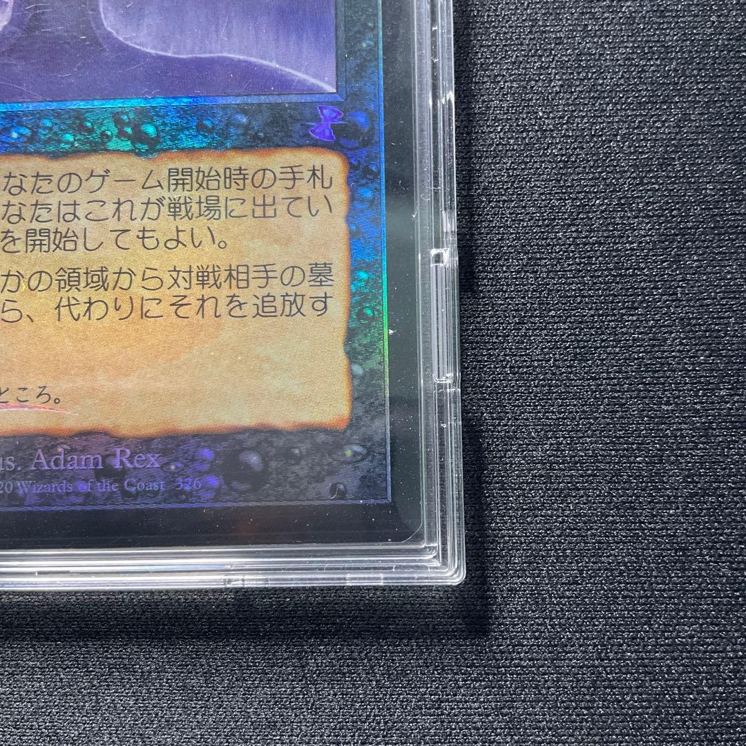 【MTG】虚空の力線 Leyline of the Void TSR 旧枠