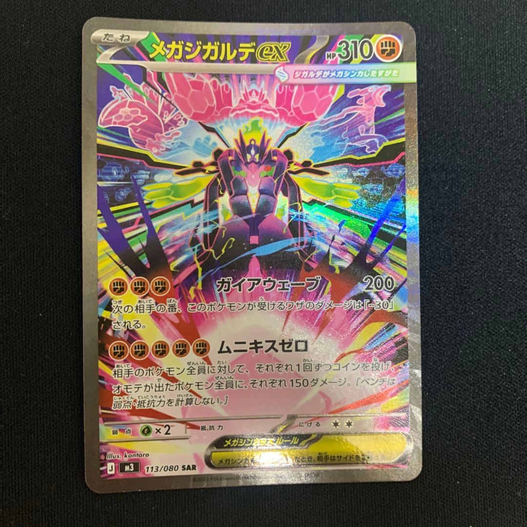 ポケモンカード SAR SR MA まとめ売り