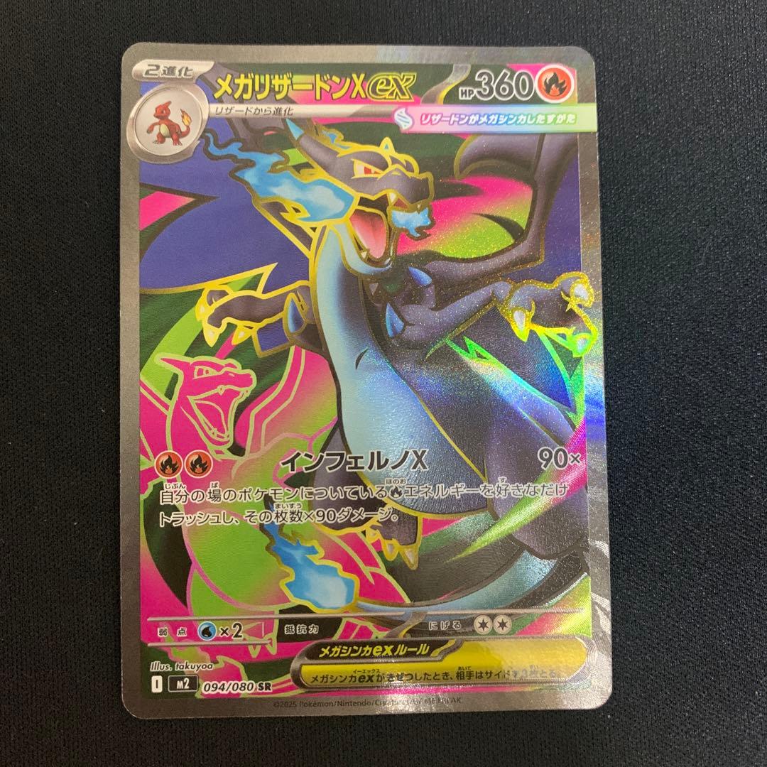 ポケモンカード SAR SR MA まとめ売り