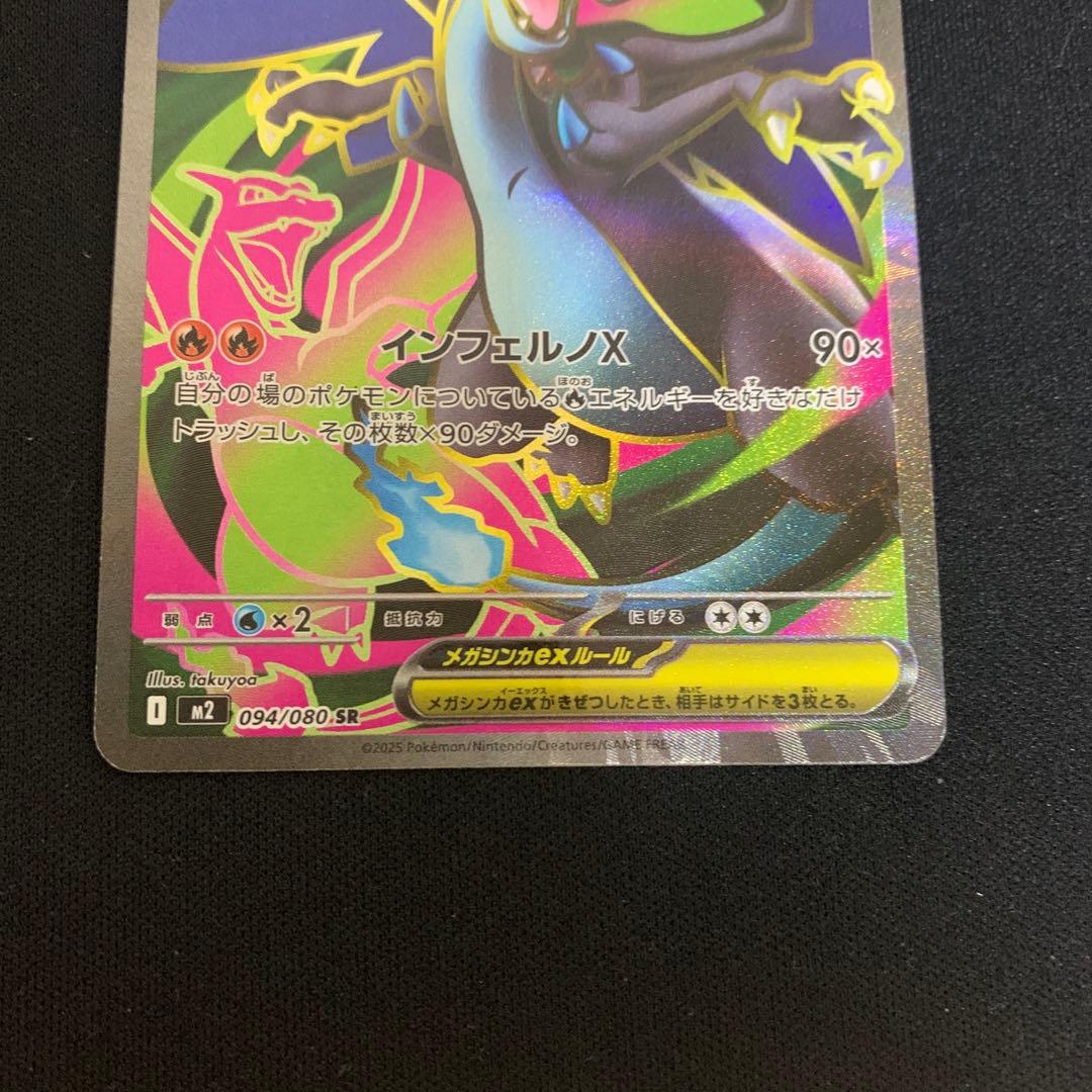 ポケモンカード SAR SR MA まとめ売り