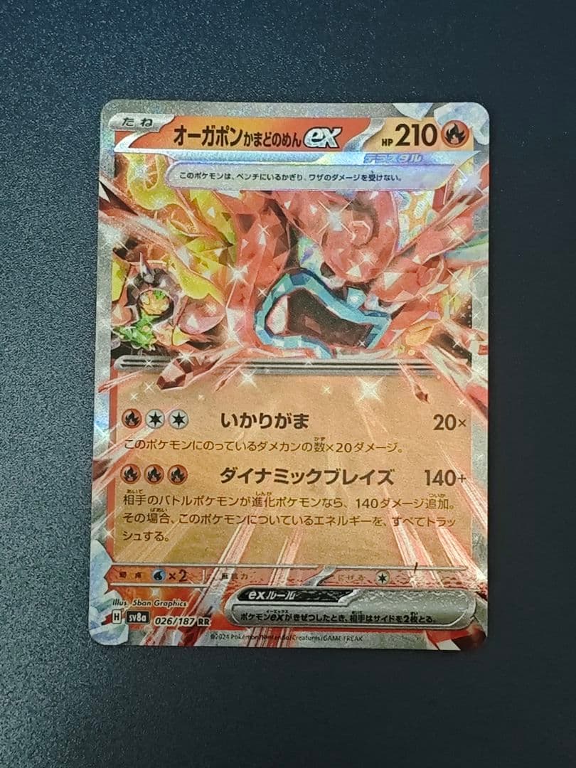 ポケモンカード 20枚セット おまけ付き