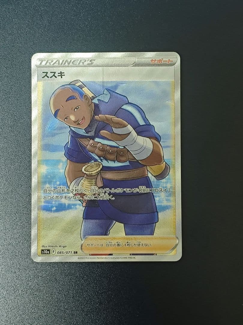 ポケモンカード 20枚セット おまけ付き