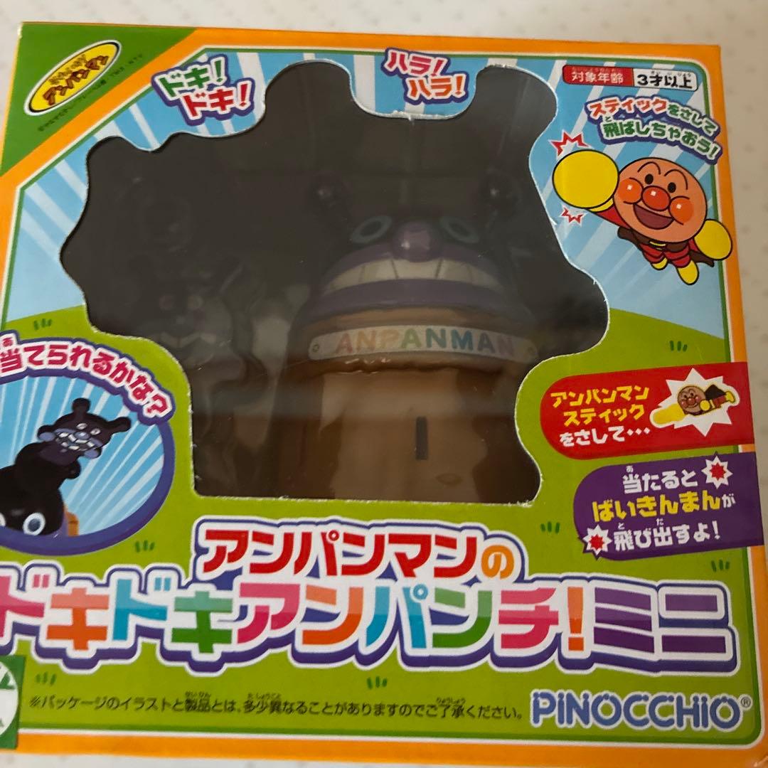 アンパンマン　おもちゃ色々8点セット(新品、未開封品)