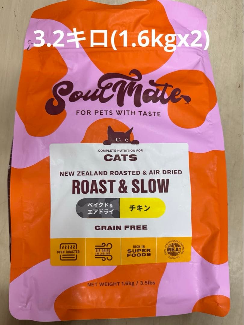 ソウルメイト CAT ベイクド＆エアドライフード チキン 3.2kg
