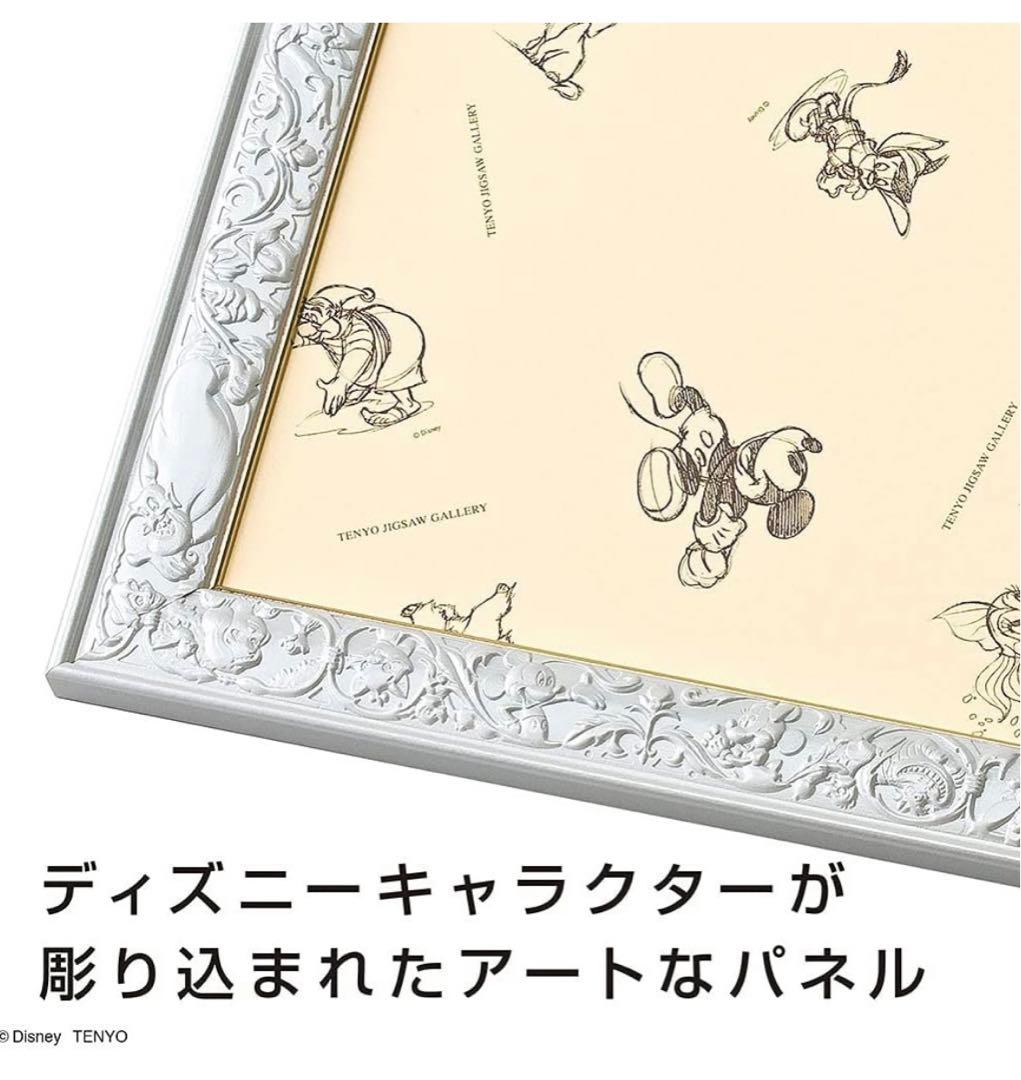 (値下げしました) キングダムハーツ　2000ピース　パズル　完成品