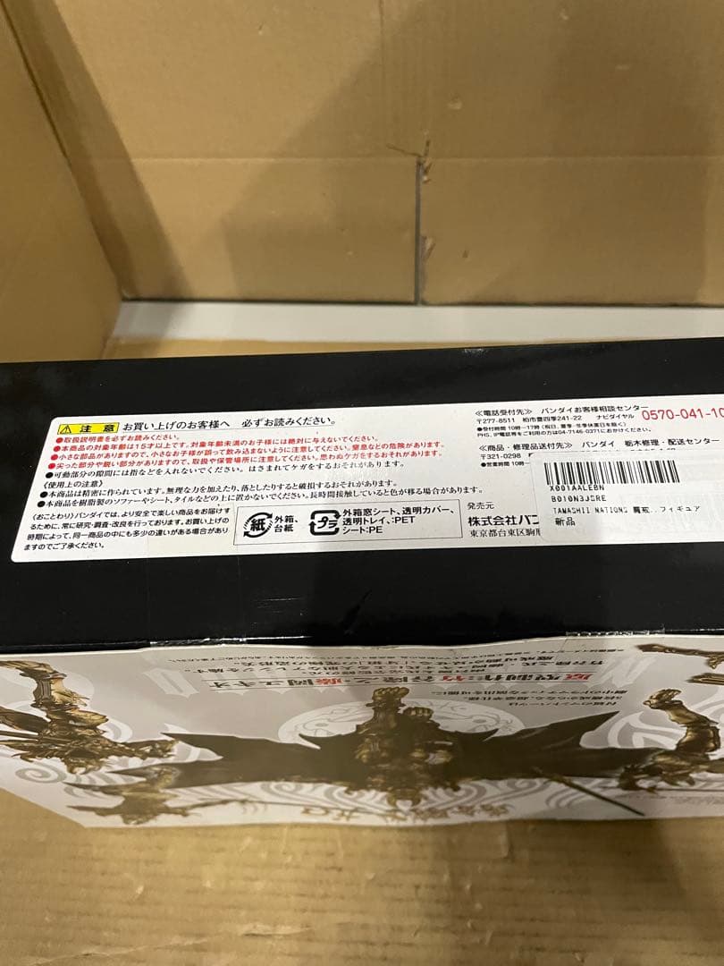 TAMASHII NATIONS 魔戒可動 黄金騎士 ガロ約190mm