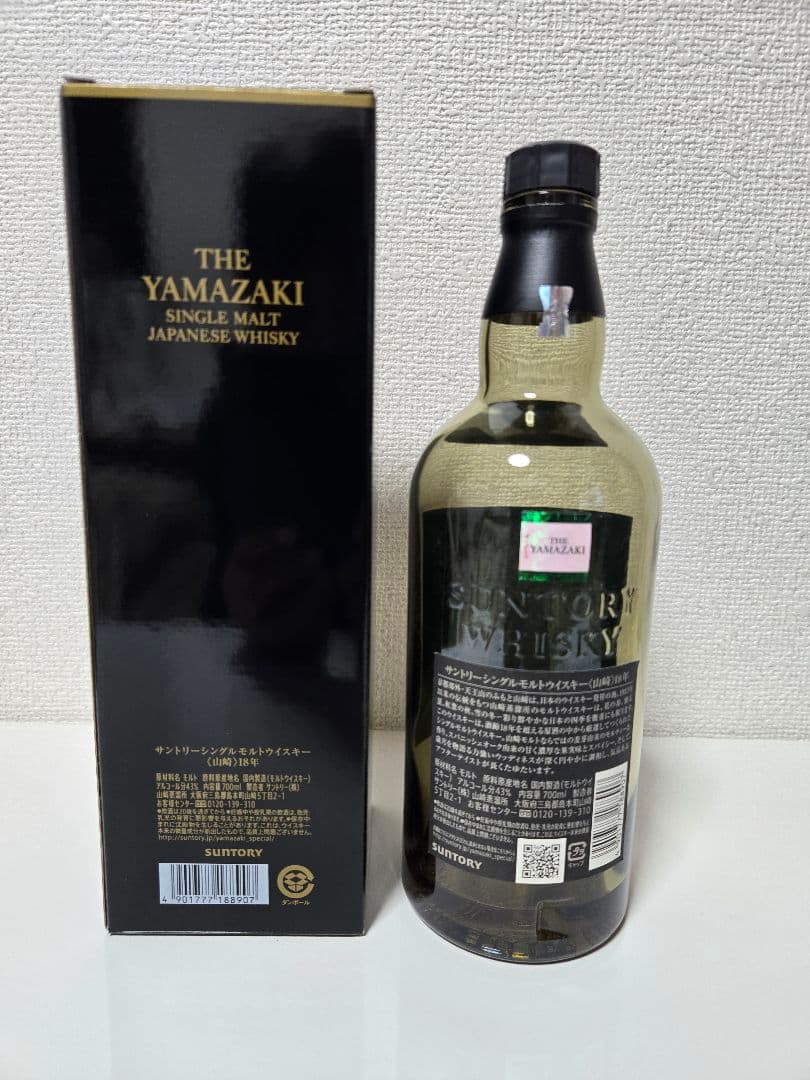 山崎18年空き瓶箱付き 響　21年空き瓶箱付き