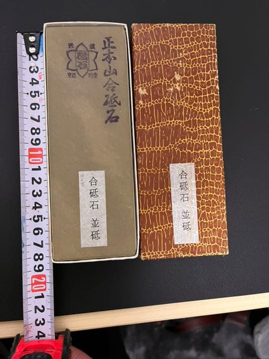 天然砥石　仕上げ　合砥石