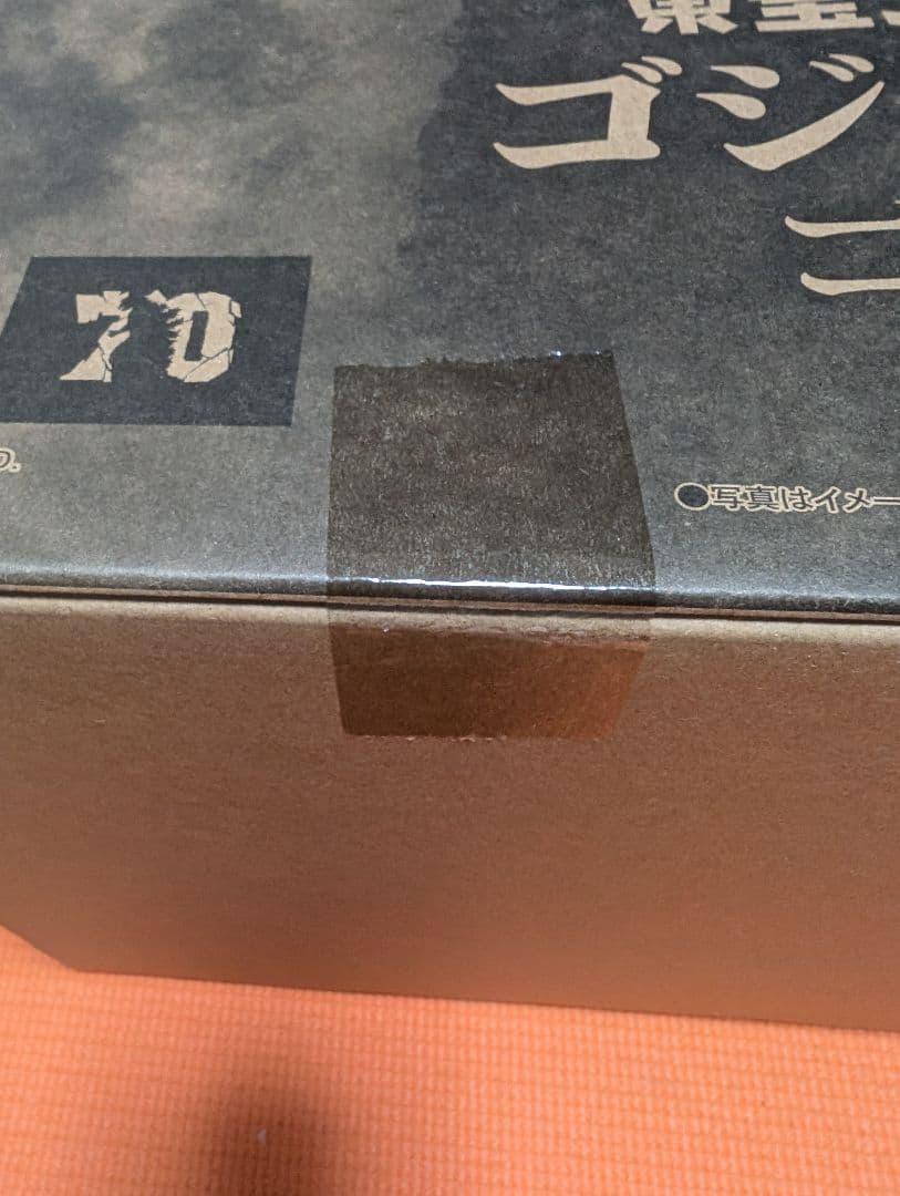 新品未開封　東宝30cmシリーズフィギュア　ゴジラ（2023）ゴジラ-1.0