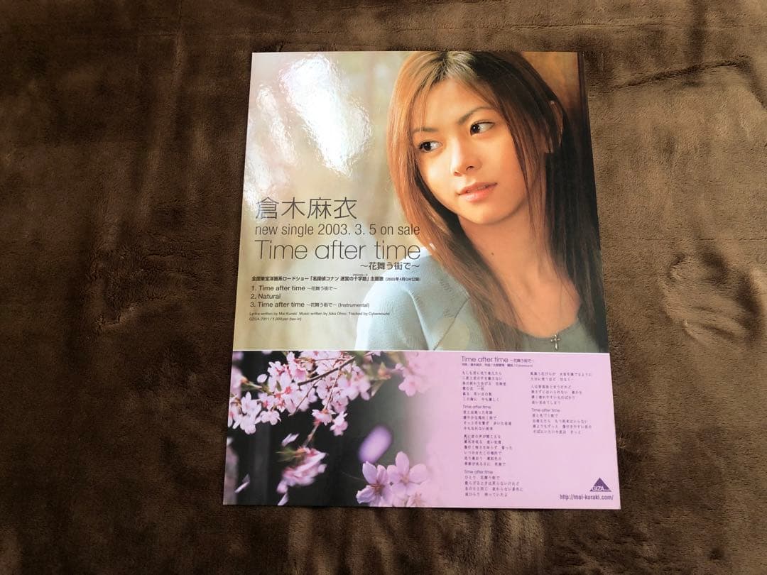 倉木麻衣　店頭販促用限定POP看板 シーブリーズ 非売品