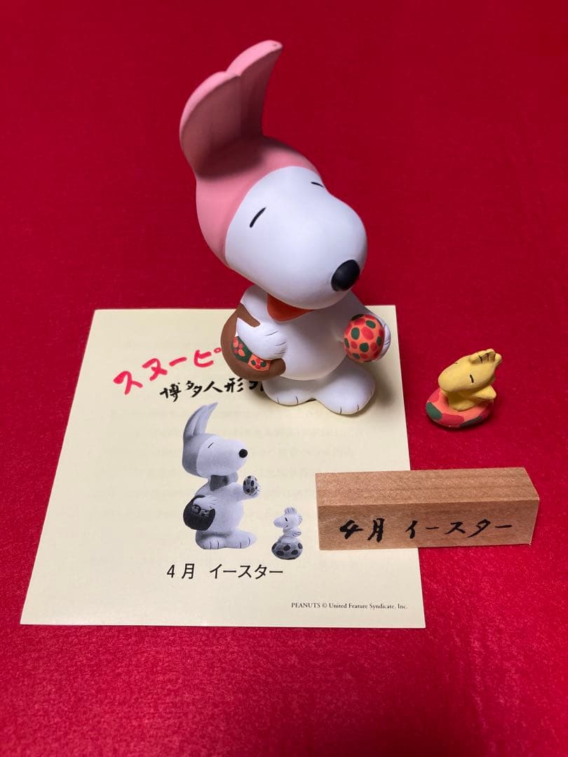 スヌーピーの愉快な仲間たち コレクション