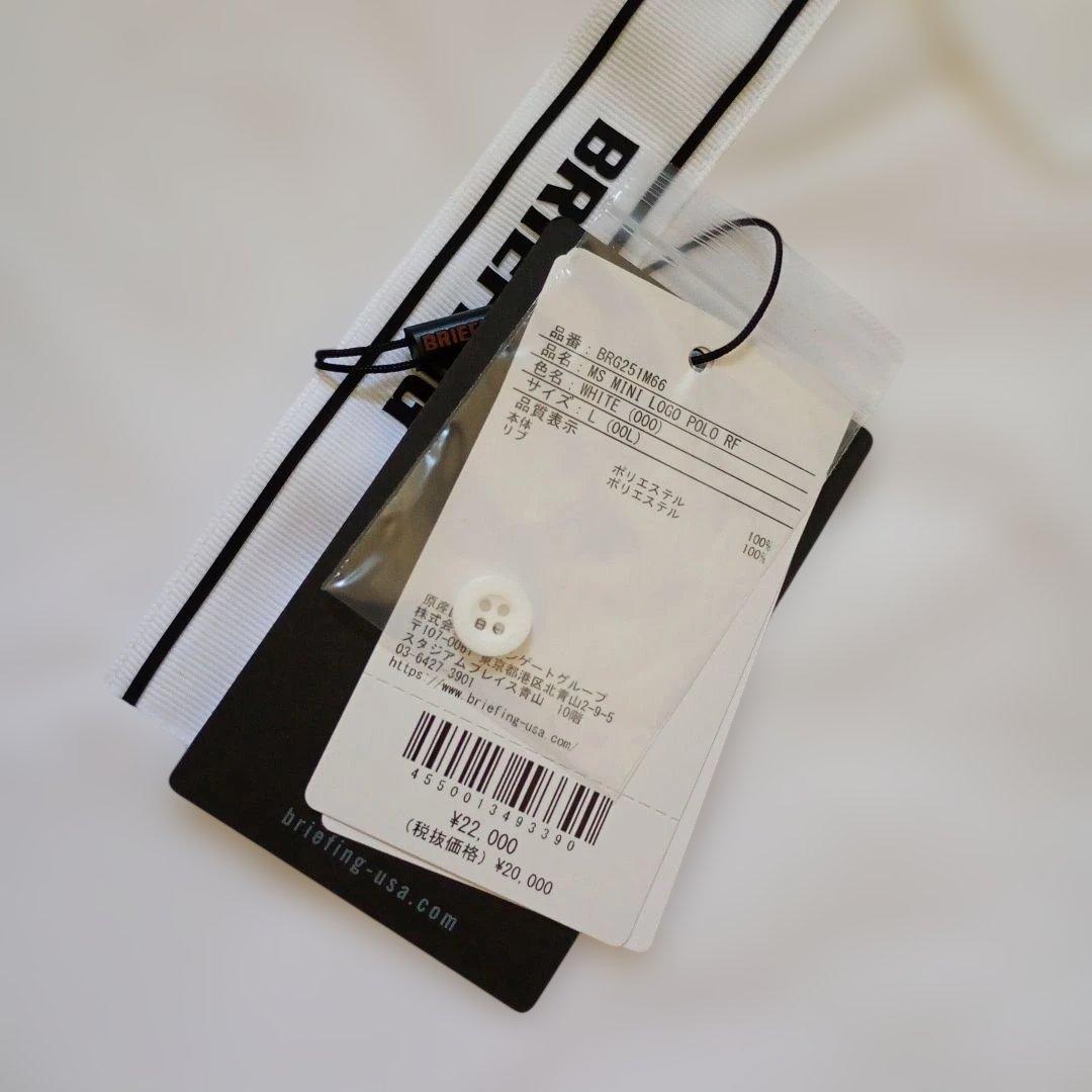新品！BRIEFING ホワイト ポロシャツ Lサイズ リラックスフィット