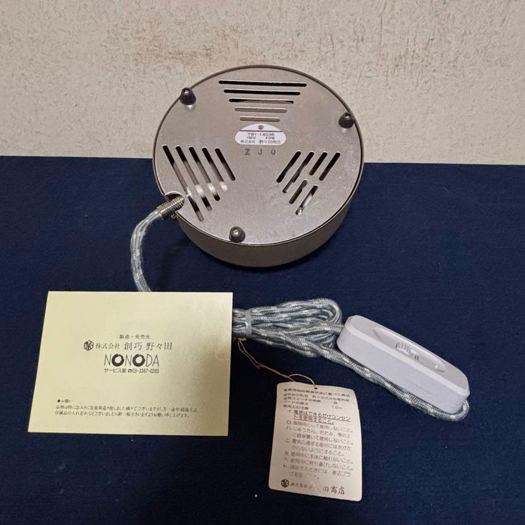 人間国宝敬典造 風炉 電熱器 唐銅鬼面風炉 南鐐撮 野々田製 敷板 底瓦 茶道具