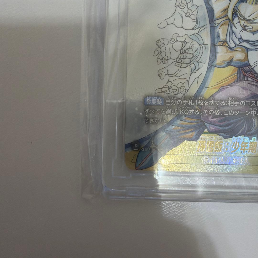 マンガブースター02 FB01-140 SCR★★スーパーパラレル孫悟飯:少年期