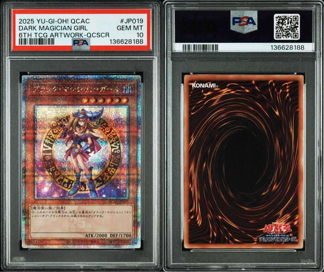 ブラックマジシャンガール25th クオシク　イラスト違い　PSA10 JP019