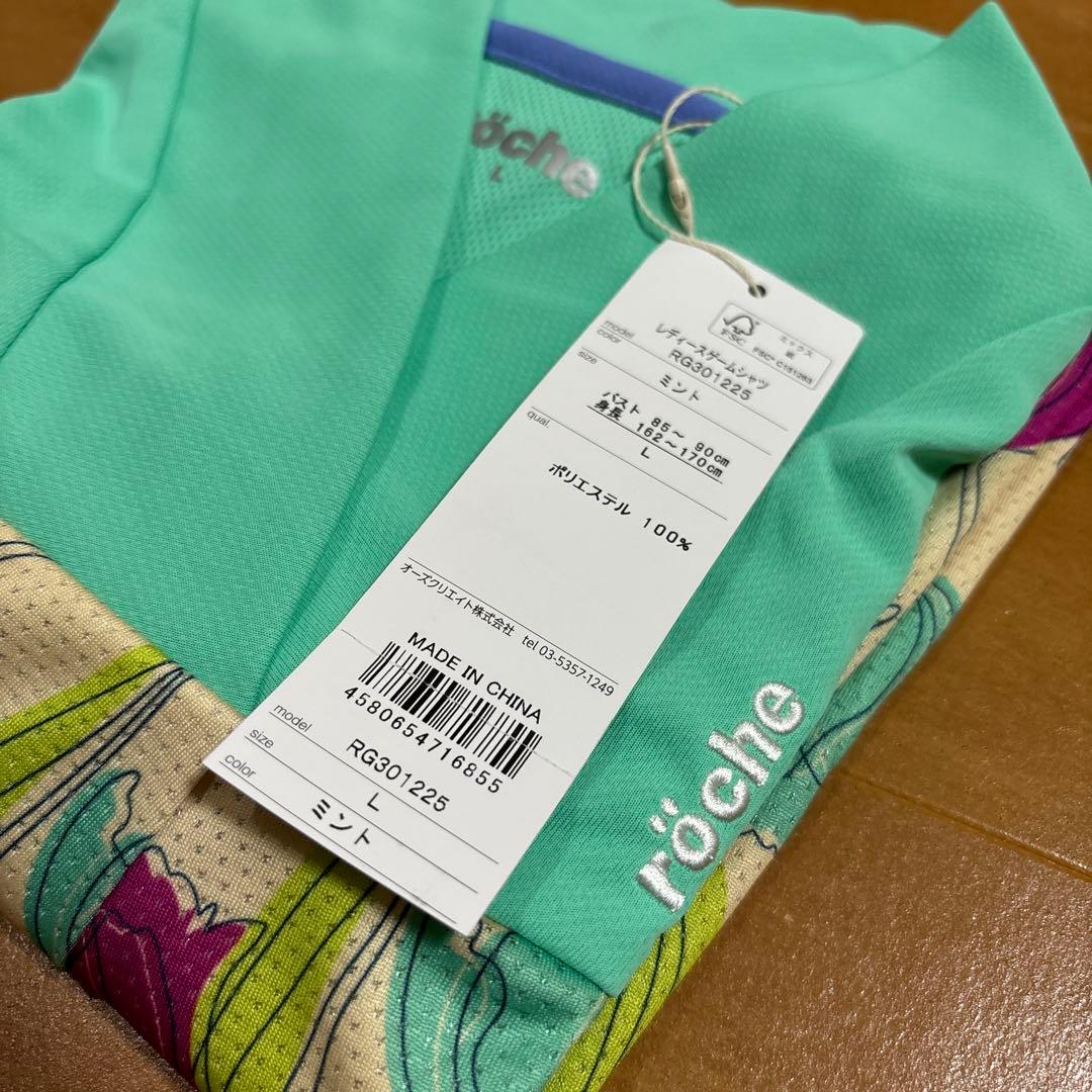 röche チューリップ柄 ウェアセット ミント