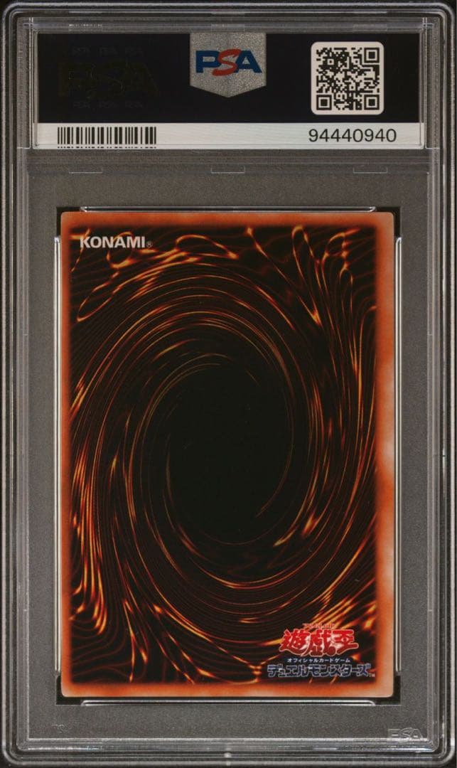 【 鑑定品 PSA10 】　極美品　世界に9枚　火あぶりの刑　初期　スーパーレア