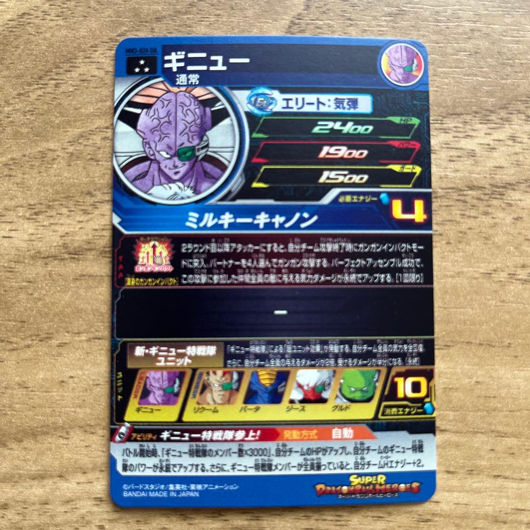 ドラゴンボールヒーローズカードDAセット 7枚