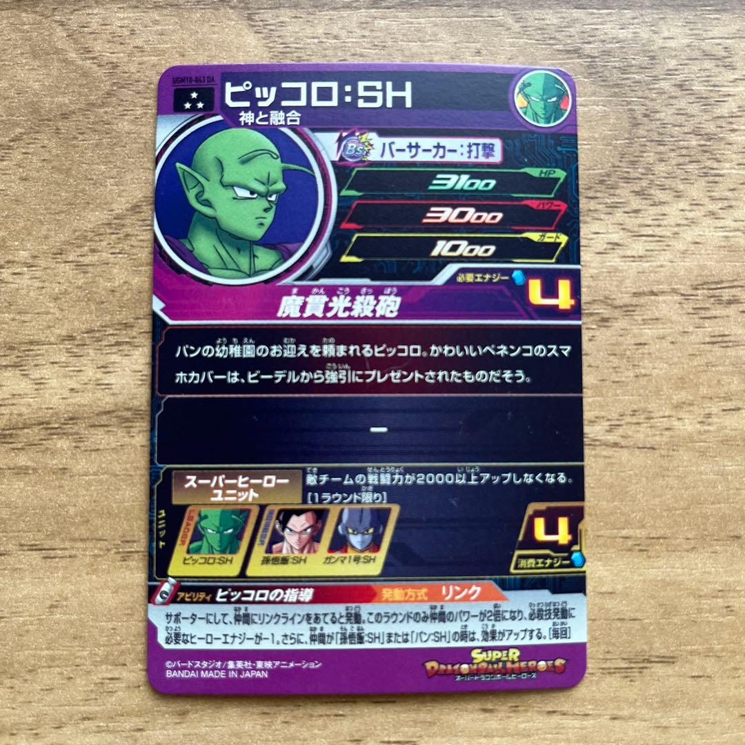 ドラゴンボールヒーローズカードDAセット 7枚