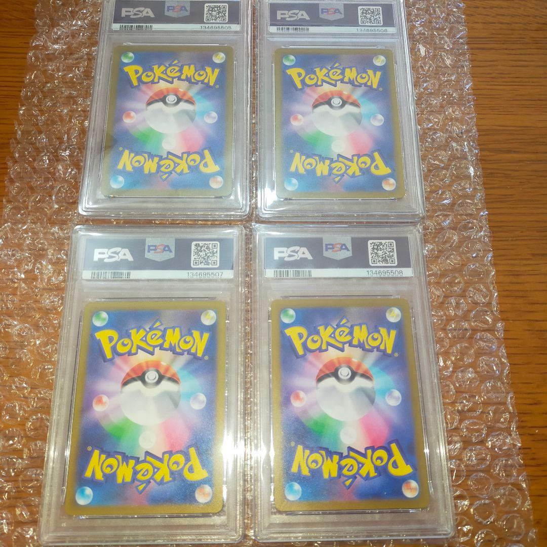 PSA９ ピカチュウ C　モンスターボールミラー　連番　４枚セット