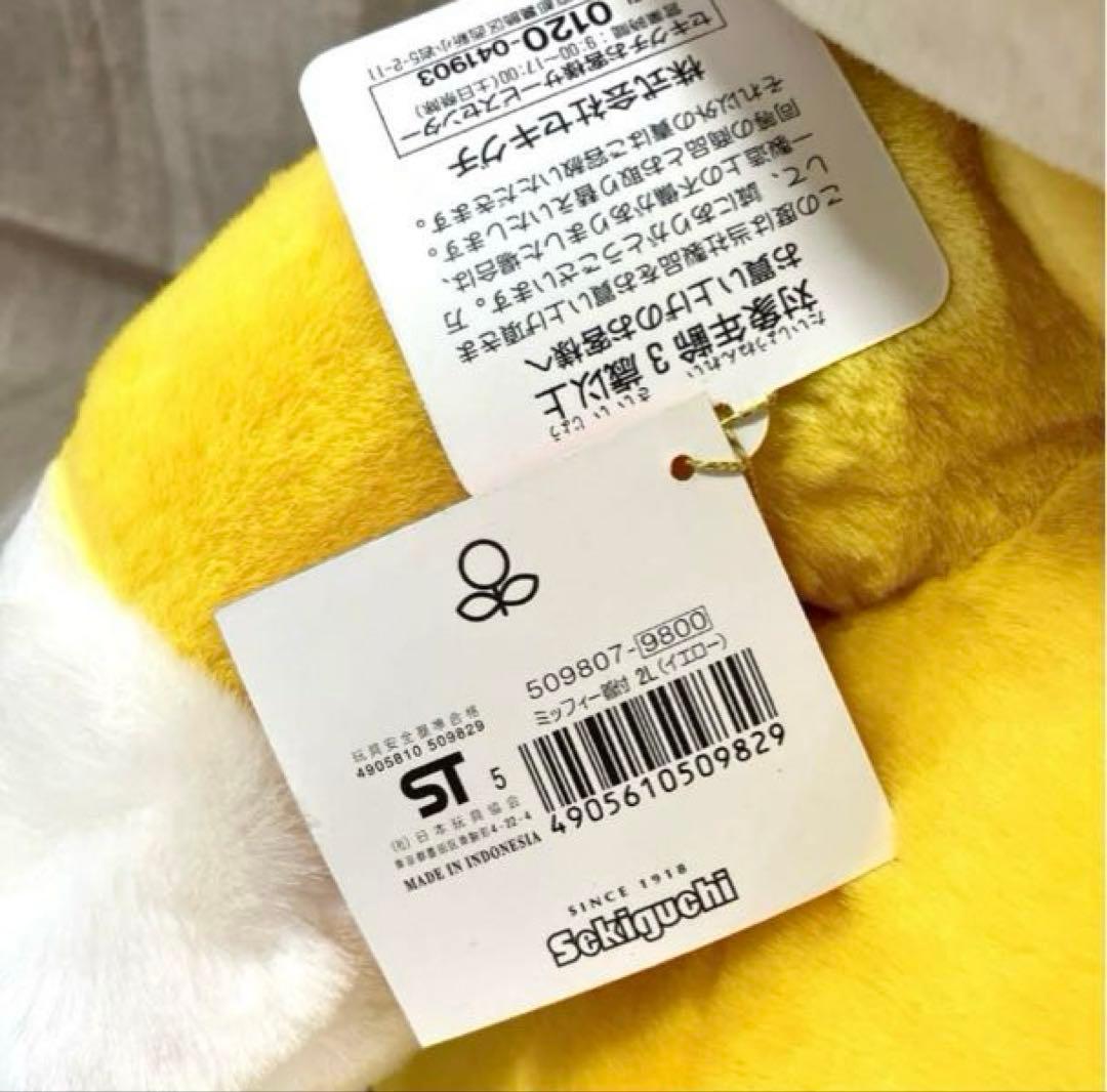 激レア　特大70cm　ミッフィー ぬいぐるみ　着付　イエロー　セキグチ製