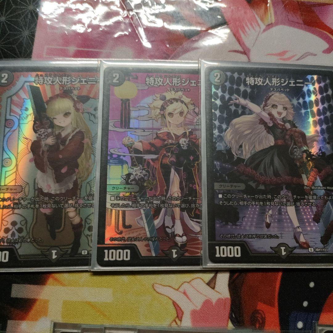 ジェニーちゃーん！ はーい！ なにが好き〜？ ランダムハンデスよりもあ・な・た❤