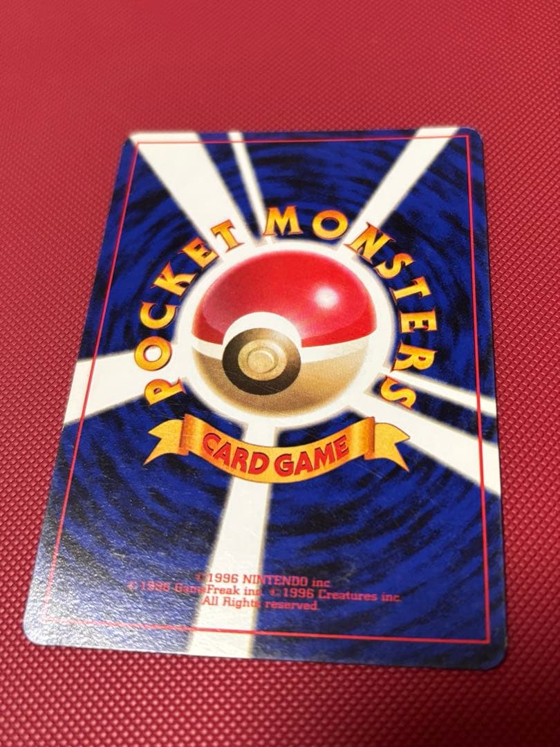 ピカチュウ かじる　旧裏