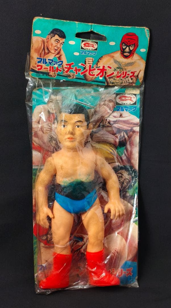 ブルマァク チャンピオンシリーズ プロレス 坂口征二 ソフビ