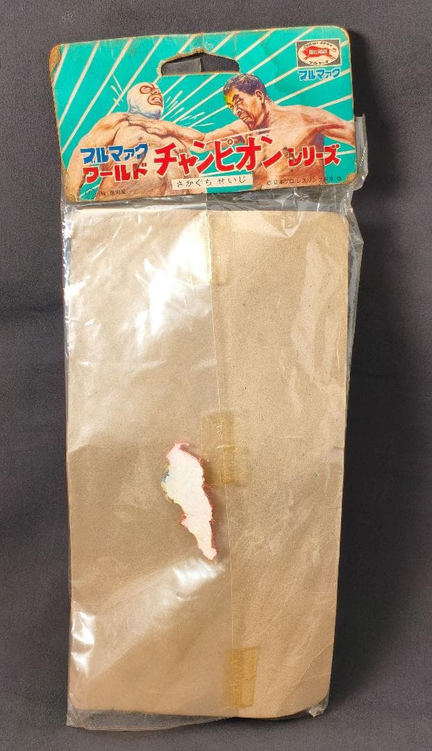 ブルマァク チャンピオンシリーズ プロレス 坂口征二 ソフビ