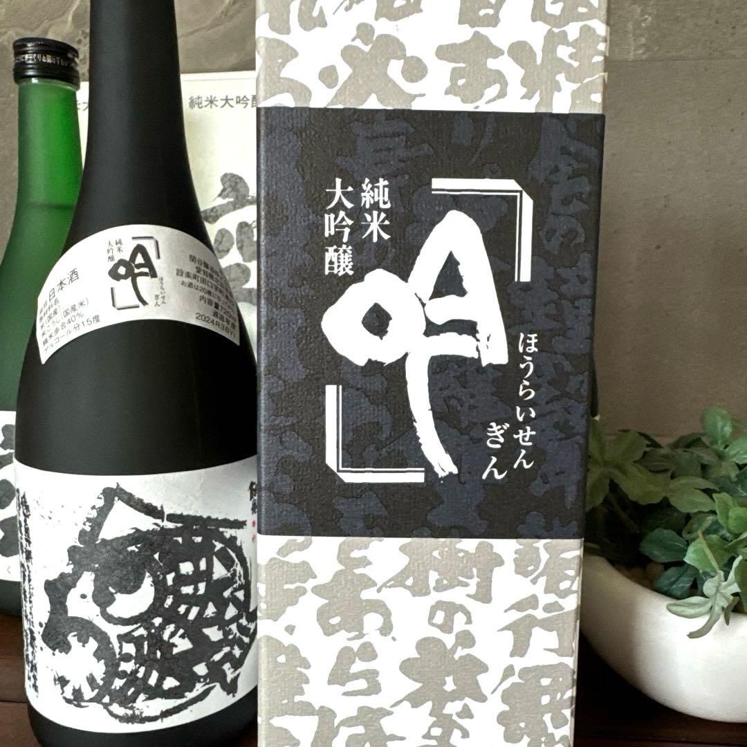 純米大吟醸酒 ／蓬莱泉『空』・『吟』 4本セット‼️