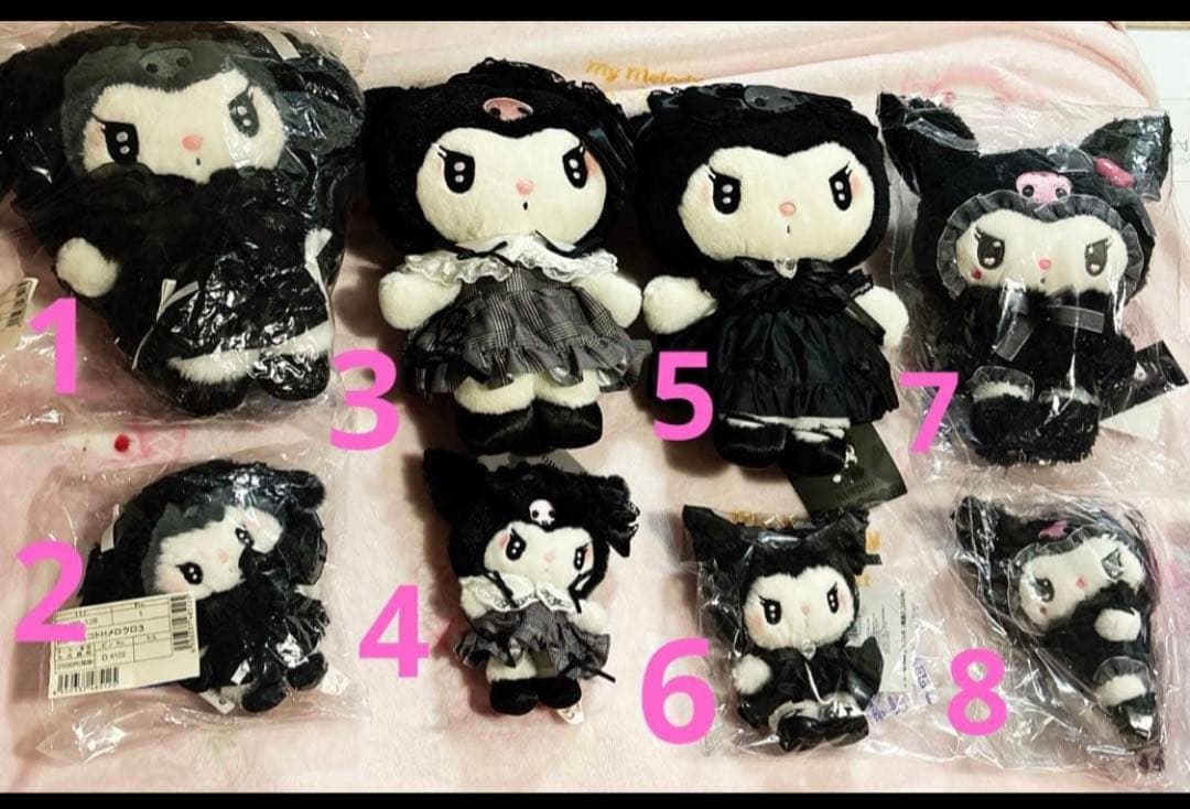 サンリオ クロミ ぬいぐるみ まとめ売り