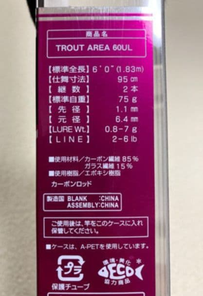 釣り竿　ロッド