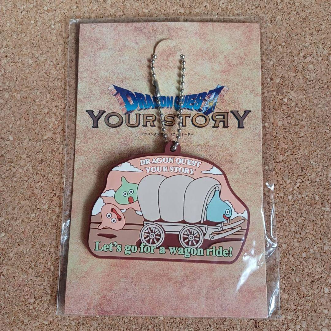 ドラゴンクエスト ユア・ストーリートラベル冒険ラバーキーホールダーAスライム馬車