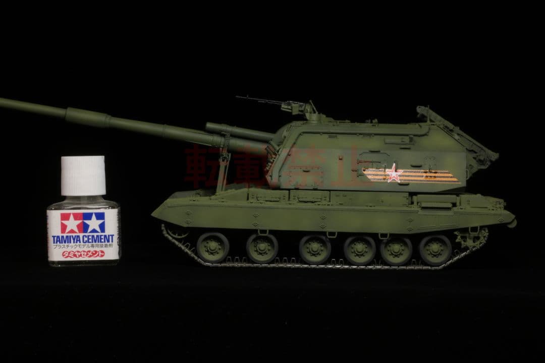 【完成品】 1/35 ロシア軍 2S19 ムスタS プラモデル ズベズダ