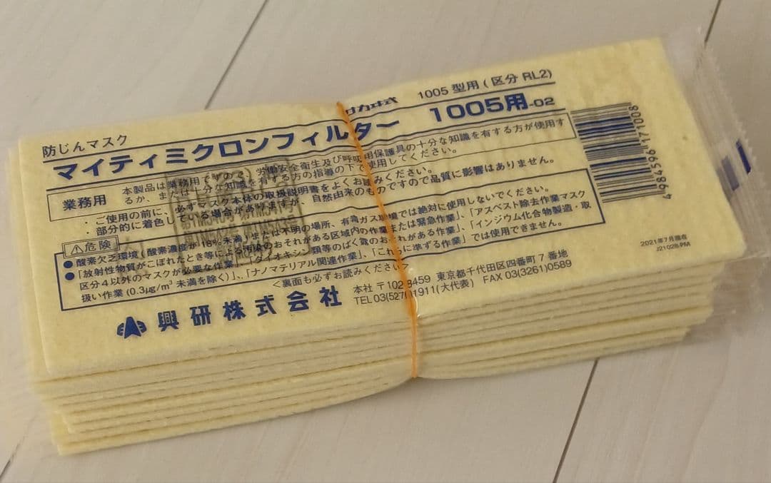 興研マイティミクロンフィルター 1005用　150枚