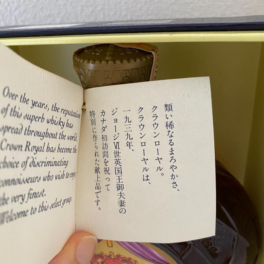 【未開栓】Crown クラウンロイヤル　ウイスキー 1975