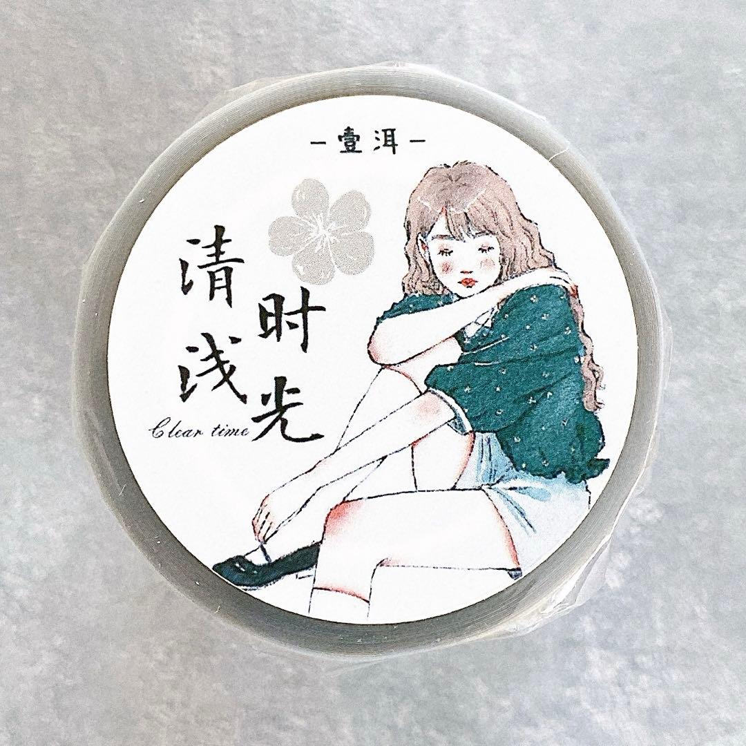 壹洱原创《清浅时光》海外マスキングテープ　マステ 【1926】