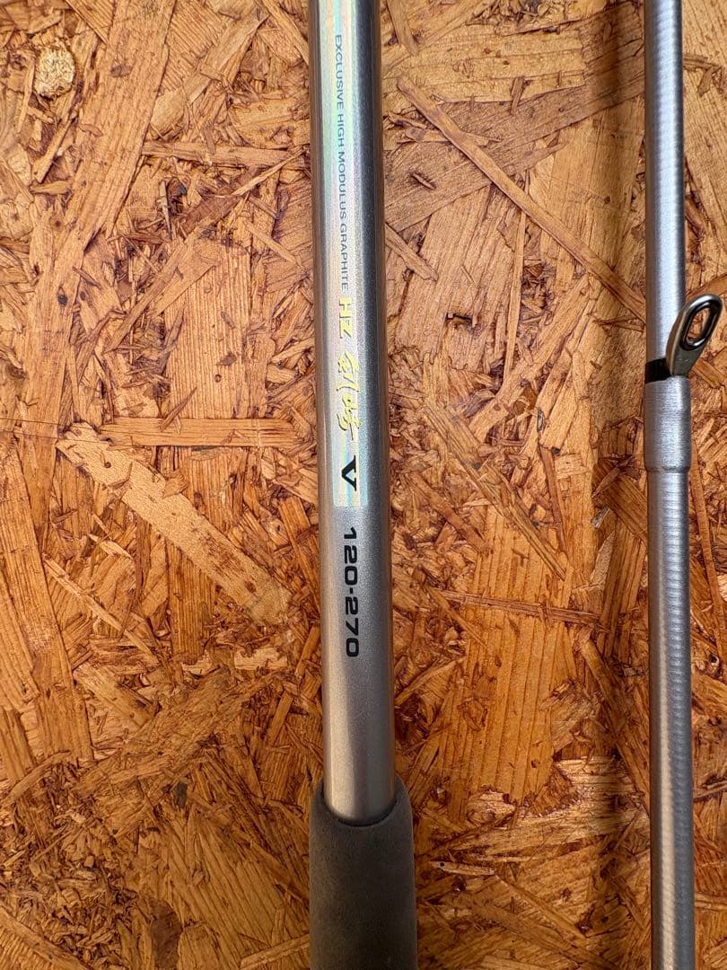 ダイワ　剣崎　120-270